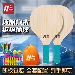 Badminton Racket Set for Children, High-Elasticity Professional Three-Feather Shuttlecock, Indoor Badminton Racket for Fitness, Table Tennis and Badminton
