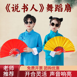 Storyteller Folding Fan, Children's Golden Sound Fan, 8inch Double-Sided Kung Fu Fans, Chinese Style Tai Chi Fan, Dance Performance Fan