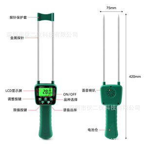 
Grain moisture meter, rice, wheat, corn, high-precision meter for 14 crops, voice broadcast water meter