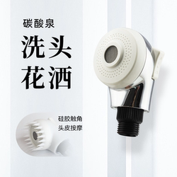 Specialized Shower Head for Carbonated Springs, Pola Massage Nozzle, Child Protection, Bathing, Home Use, Head Therapy, Hair Care Tool