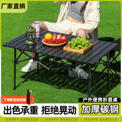 Camping Table and Chair Set, Outdoor Folding Table and Chair Set, Portable Camping Table, Roll-Up Table Set, Picnic Camping Table and Chair Combo