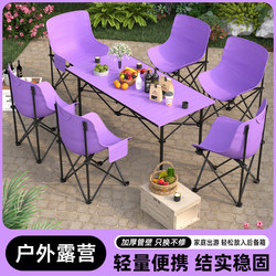 Outdoor Folding Table and Chair Set, Moon Chair, Picnic Camping Table and Chairs, Portable Travel Folding Chair, Egg Roll Table
