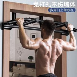 Horizontal Bar Indoor Home Pull-Up Device, Door-Mounted Children's Rings, Parallel Bars, Door Frame, No-Drill Fitness Equipment
