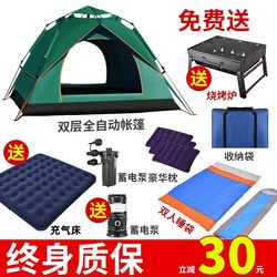 Tent Outdoor Portable Folding Camping Park Supplies Fully Automatic Thickened Rainproof and Sunproof Camping Equipment