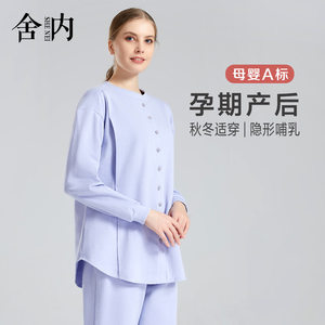 
Autumn and winter confinement clothes for pregnant women, pregnancy home pajamas set, postpartum confinement autumn and winter breastfeeding clothes, confinement clothes