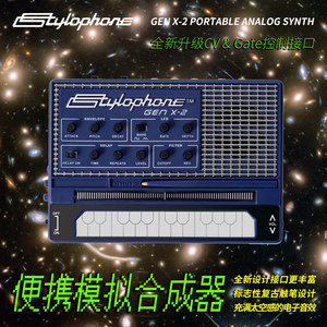 
British Stylophone GEN X-2 analog electronic synthesizer multi-function portable musical instrument Peninsula iron box