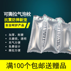 Tear-Off Courier Packing Inflatable Bags, Filling Bags, American Air Bags, Foam Bags, Filling Materials, Air Column Bags, Bubble Columns