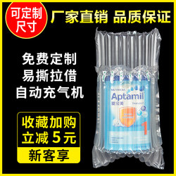 10-Pack Milk Powder Air Column Bags Inflatable Bags for Express Packaging Shockproof Packaging Foam Bubble Film Bags Bubble Column Bags Wholesale