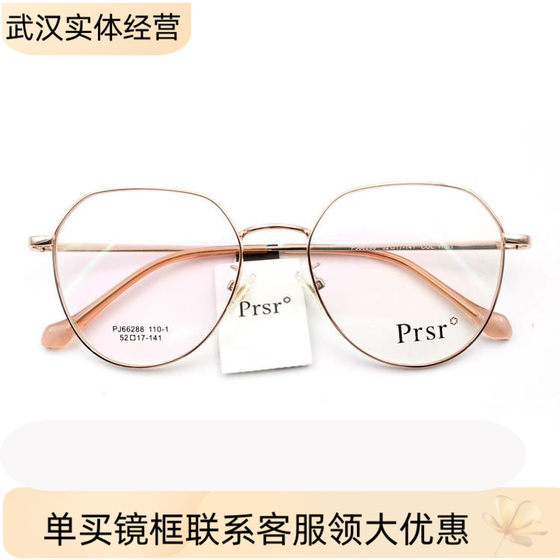
Pasha glasses frame for women with myopia PJ66288 metal round fashion full frame big face Prsr male Pasha glasses frame