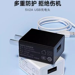 
5V1A charging head 3C certified slow charging low power 5W suitable for desk lamp Bluetooth headset power bank fingerprint lock charger and other small electronic products charging plug 5V2A power adapter