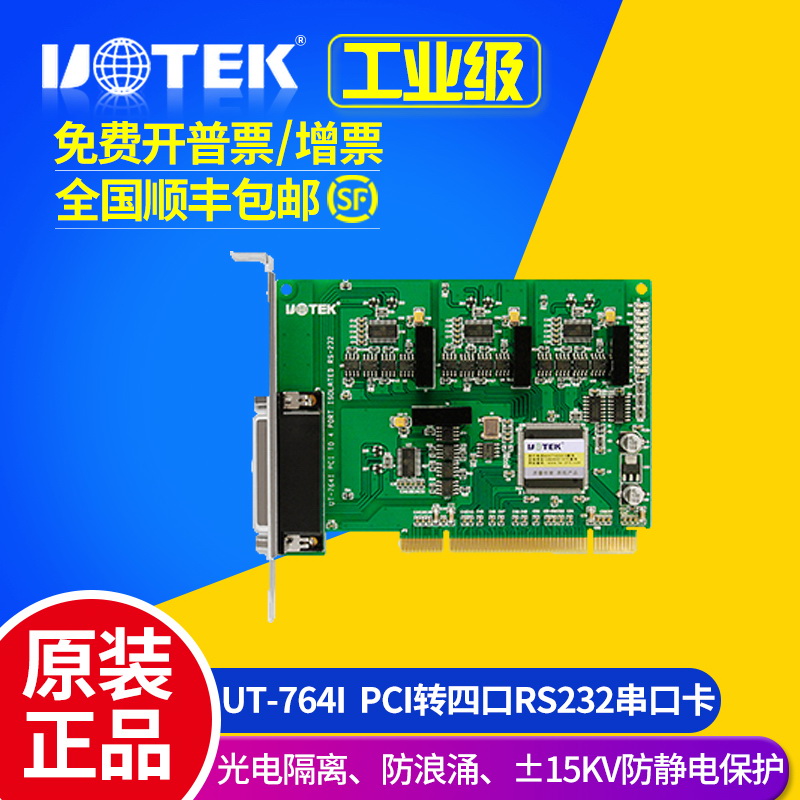 YUTAI UT-764I 4Ʈ RS232   PCI    Ƽ Ʈ  ī-
