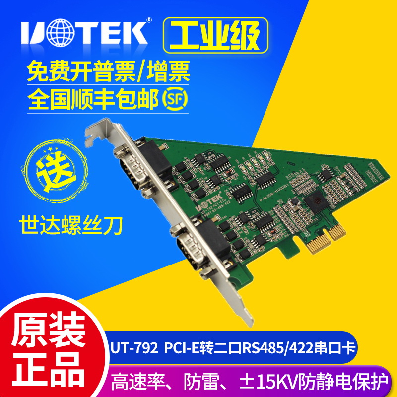 YUTAI UT-792 2Ʈ RS485 | 422 PCI-E  ƼƮ  ī-