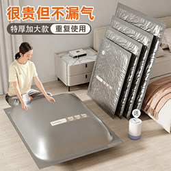 Vacuum Compression Storage Bags, Thickened for Clothes and Quilts, Home-Use Air-Extracting Bags Specifically for Quilts and down Jackets