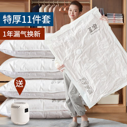 Vacuum Compression Storage Bags for Home Use, Vacuum-Packed for Quilts, Duvets, down Jackets, Clothing, and Luggage