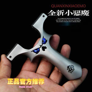 
Little Demon and Little Monster Dragon Tooth Snap Quick Pressure Slingshot High Precision Friendship Brothers Ammunition Stand 630 Super Hard