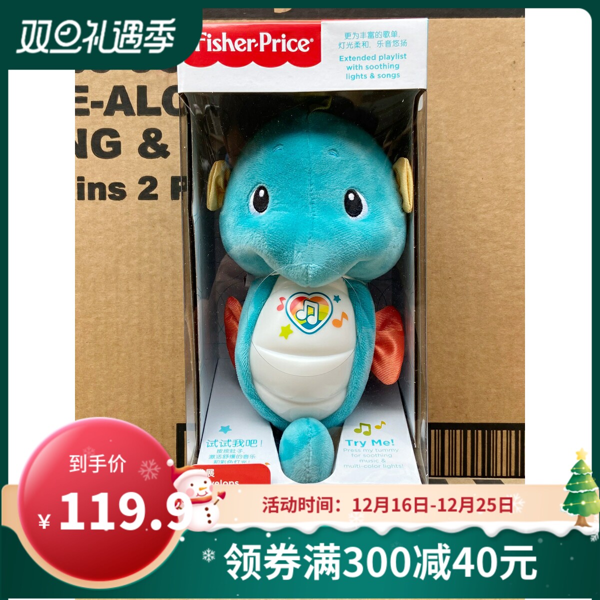 Fisher-Price GCK71 Peluche de Caballito de Mar Calmante con Sonido