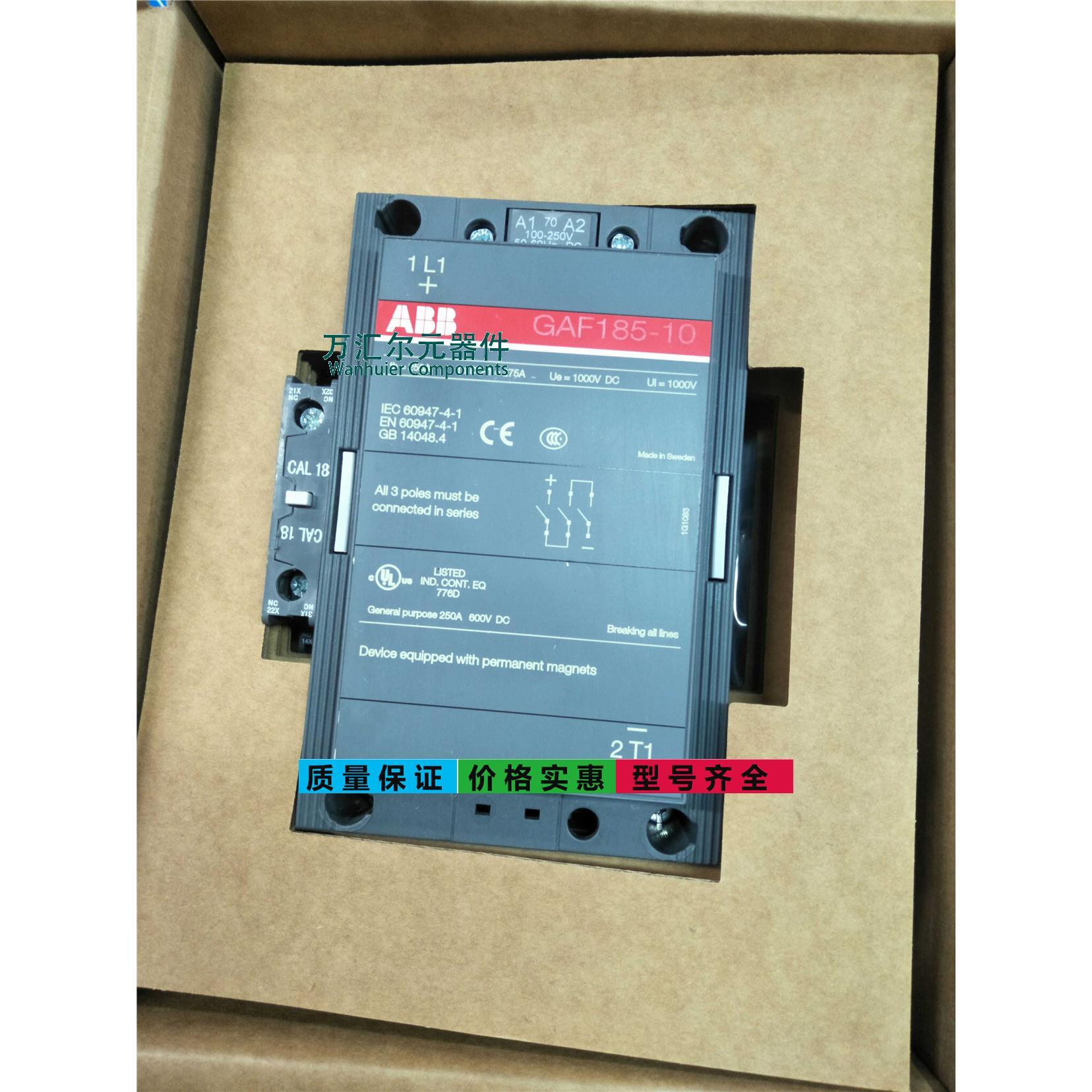 abb gaf系列接触器