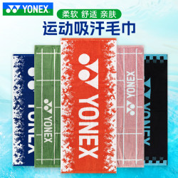 Yonex Sports Towel Pure Cotton Comfortable Sweat-Absorbent Towel Boxed Ac1109