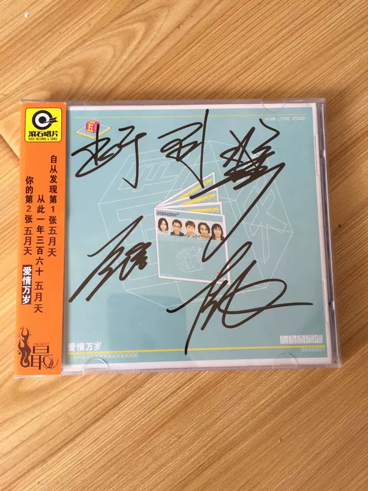 五月天 MAYDAY『知足』2CD +非賣品VCD 親筆簽名版 台湾盤 【公式通販】