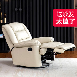 First-Class Space Sofa Cabin Single Recliner Leather Electric Multifunctional Living Room Lazy Massage Manicure Tech Fabric