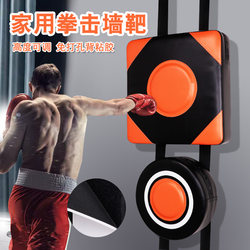 Home Fitness Wall Target, Square Target, Kick Target, Boxing Sandbag, Leg Target, Wall-Mounted Boxing Target, Hand Target, Taekwondo Target