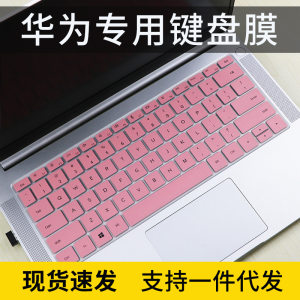 
Suitable for Huawei Honor laptop accessories Magicbook 2019 portable keyboard film 14-inch protective cover
