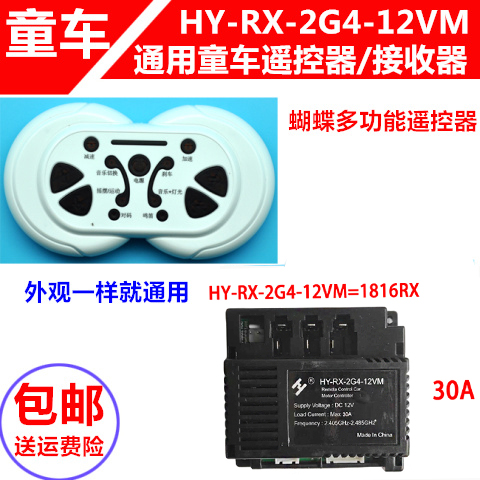 HY-RX-2G4-12VM JR-1816RX   ڵ   Ʈѷ ű   ׼-