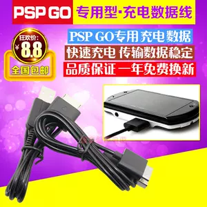 psp充电器- Top 500件psp充电器- 2024年3月更新- Taobao
