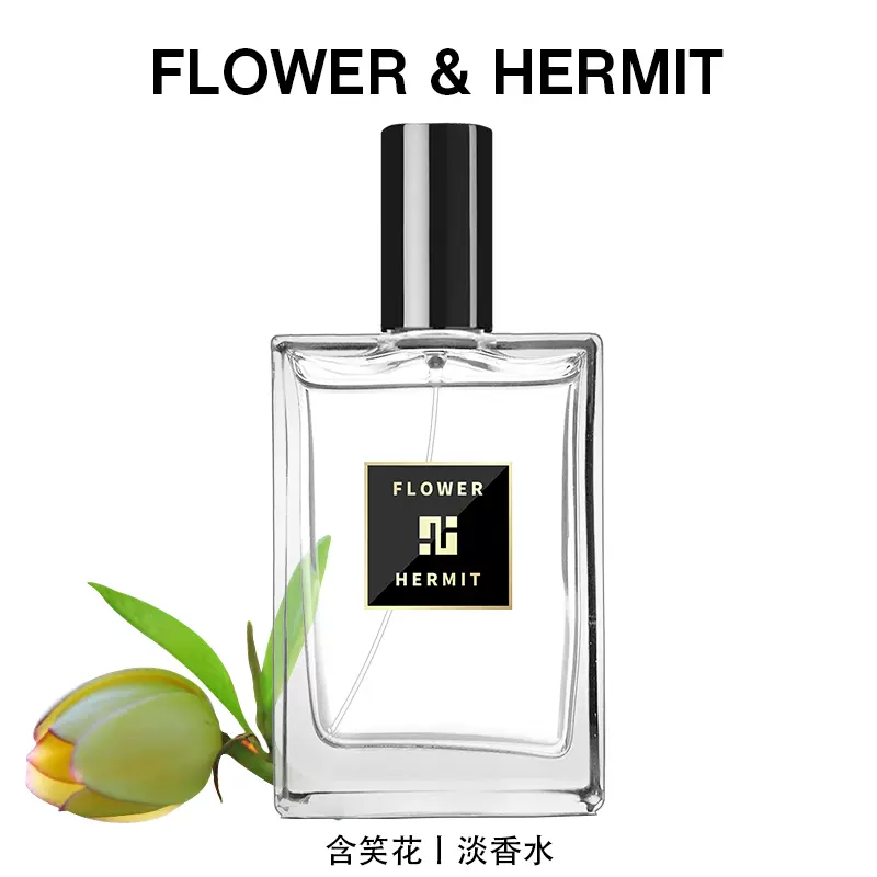 含笑花香水flower Hermit 花与隐士香蕉苹果持久清香香氛花果味 Taobao