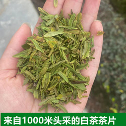 2023 Nový čaj Anji Rare White Tea Slices High Albino High Mountain Green Tea 500g