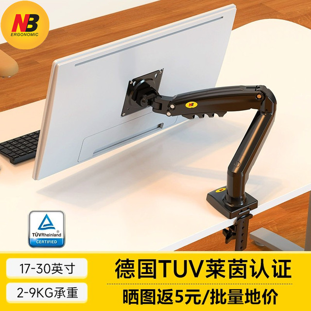 NB D5 monitor stand computer desktop support arm screen base lifting ...