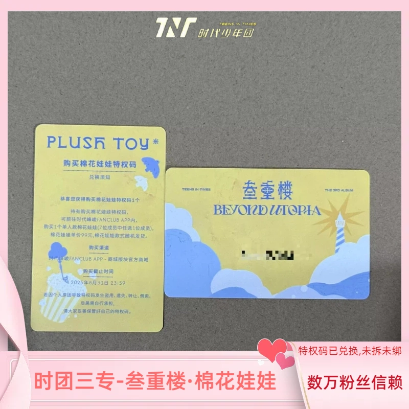 TF家族四代 杨博文 奔跑 全套 TF家族四代奔跑3给冬日的回信套装杨博文拍立得小