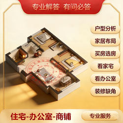 View House Floor Plans Online, Analyze Home Layout, Choose a House, Buy a House, Office or Residential Property, Resolve the Problem of Missing Corners and Negative Energy