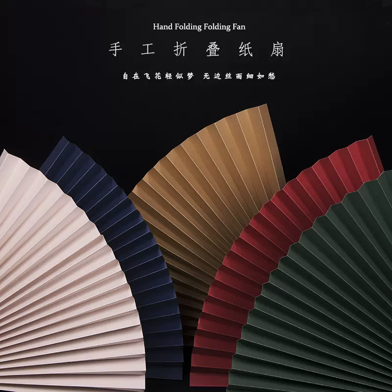 折扇道具莫兰迪ins风琴纸拍照背景美食化妆品商业摄影扇子形