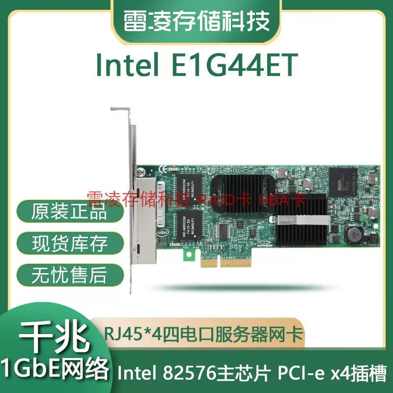 原裝intel E1G44ET Intel 千兆四口伺服器網卡82576 原裝正品-Taobao
