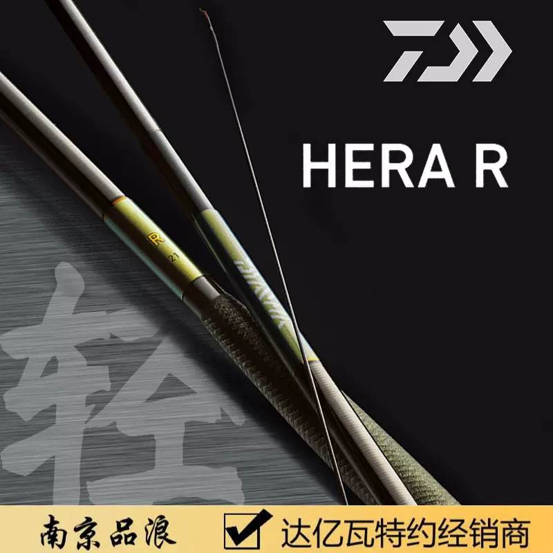 ダイワHERA R16尺 DAIWA（ダイワ） へら竿 HERA R 16尺 / ヘラR : つり具の銭屋 - 通販