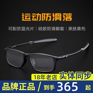 
Gaote myopic glasses frame for men can be equipped with full-frame anti-slip sports glasses frame GT62039/62040