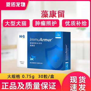 
Hi-Q Zaokangliu dog regulates immunity, dogs and cats, general enhances disease resistance, strengthens physical health care products, large specifications