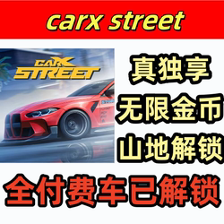 Carx Street Mobile Version Exclusive Street Racing Game with Full Gold and Silver Coins, Full Level Maps, and Cars