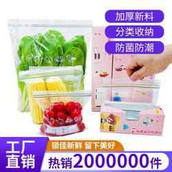 Sealed Bag, Food-Grade Fresh-Keeping Bag, Self-Sealing Bag, Plastic-Sealed Extra-Thick Household Freezer-Specific Multi-Functional Refrigerator Storage Bag