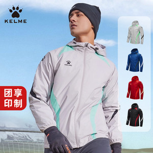 
kelme sports raincoat men's stand collar loose jacket running fitness football training suit jacket