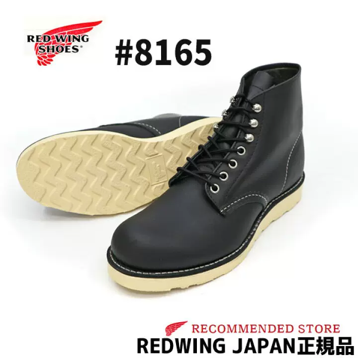 红翼8165 redwing red wing日本限定复刻狗标圆头工装靴阿美咔叽-Taobao