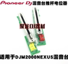 PIONEER DJM2000NEXUS 2  ̴ DJ ͼ ̴ DWX3417   -