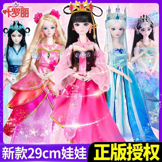
Genuine Ye Luo Li doll Princess Ice Spirit Subai Fairy Ye Loli Girl Toy 29cm Silver Dust Peacock