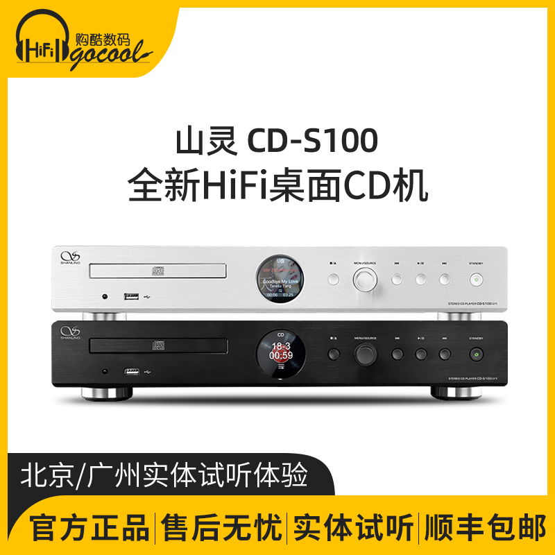 SHANLING CD-S100 (21) ο CD ÷̾ HIFI ÷̾ Ȩ  USB Է-