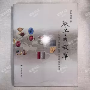 bead story zhu xiaoli Latest Top Selling Recommendations