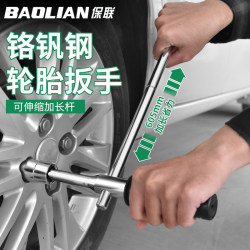 Car Tire Wrench, Labor-Saving Disassembly Tool, Extended Tire Changing Cross Socket Set, Special Tire Disassembly Wrench