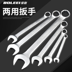 Dual-Purpose Wrench, Star-Shaped Open-End Wrench Set, No. 10 Hardware Tool Collection, Double-Headed Wrench, 13 Extended Length, 14mm