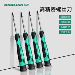 Flathead Screwdriver Small Cross Hexagonal Magnetic Tool Set for Mobile Phone Repair, Watch Repair, Eyeglass Repair, Screwdriver