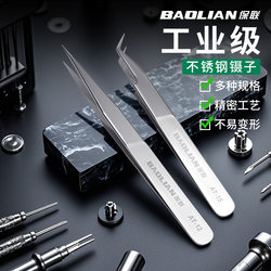 Baolian High-Precision Stainless Steel Tweezers Straight Head Curved Head Gundam Model Assembly Tools DIY Handmade Water Sticker Tweezers